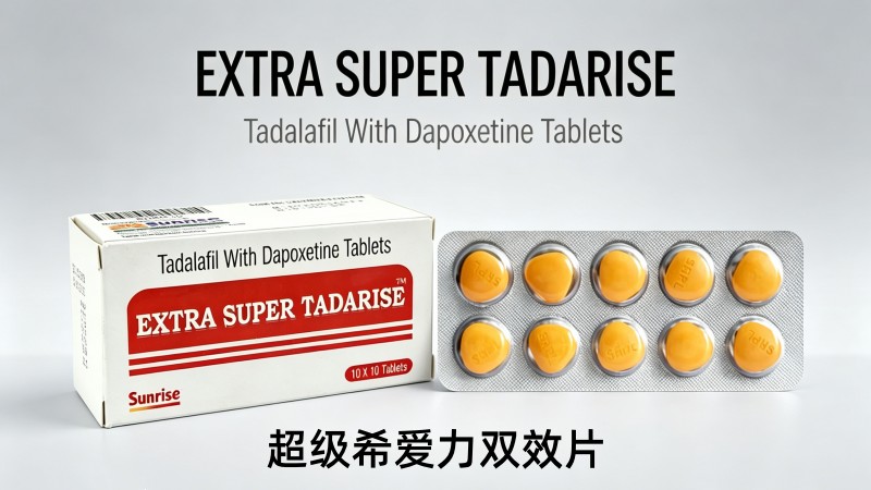 告别“男”言之隐！EXTRA SUPER TADARISE超级希爱力双效片深度解析